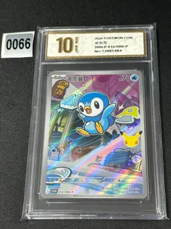 Pokemon TCG Chinese Piplup Promo 30th-P-012/30th-P- 30th Anniversary, Grade 10 - Image 1