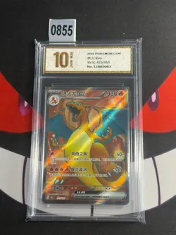 Pokemon TCG S-Chinese 151C 175/151 Charizard EX SR-Pyxis gold 10 - Image 1