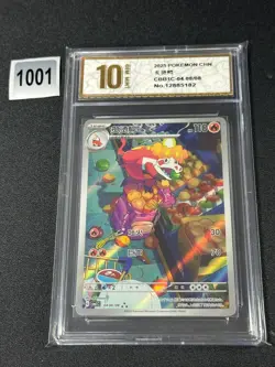 2025 Pokemon TCG Crocolar S-Chinese Gem Pack Vol.1 CBB1C 04 08/08 Grade 10 - Image 1