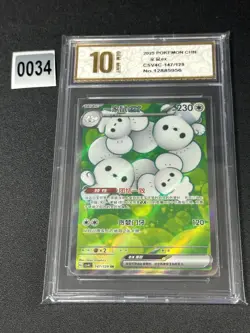 CSV4C - 147/129 SR Famieps EX / Maushold EX Pokemon Karte Chinesisch Grade 10 - Image 1