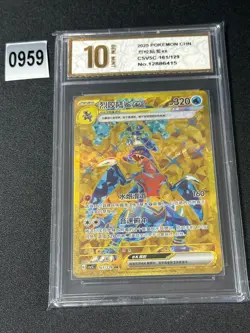 Pokemon TCG S-Chinese Garchomp ex CSV5C 161/129 UR Grade 10 - Image 1