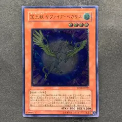 Crystal Beast Sapphire Pegasus FOTB-JP007 Ultimate Rare YuGiOh 2080 - Image 1