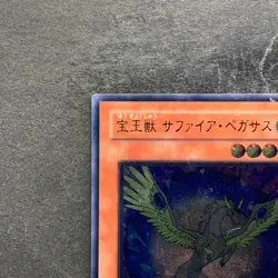 Crystal Beast Sapphire Pegasus FOTB-JP007 Ultimate Rare YuGiOh 2080 - Image 2
