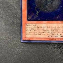 Crystal Beast Sapphire Pegasus FOTB-JP007 Ultimate Rare YuGiOh 2080 - Image 4