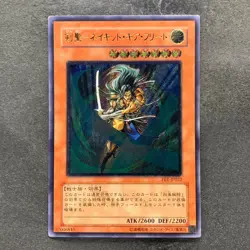 Gearfried the Swordmaster FET-JP022 Ultimate Rare YuGiOh 580 - Image 1