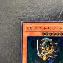 Gearfried the Swordmaster FET-JP022 Ultimate Rare YuGiOh 580 - Image 2