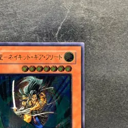 Gearfried the Swordmaster FET-JP022 Ultimate Rare YuGiOh 580 - Image 3