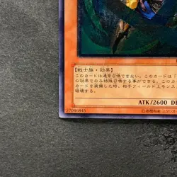 Gearfried the Swordmaster FET-JP022 Ultimate Rare YuGiOh 580 - Image 4