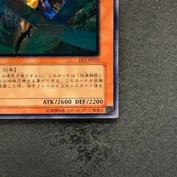 Gearfried the Swordmaster FET-JP022 Ultimate Rare YuGiOh 580 - Image 5