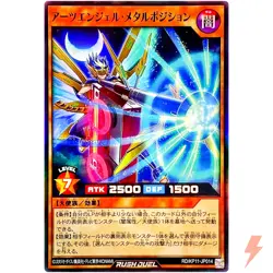 Arts Angel Metal Position - Super Rare RD/KP11-JP014 - YuGiOh Rush Duel - Image 1