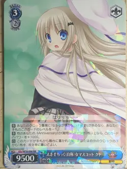 Weiss Schwarz Little Busters! Klb/W78-096RR RR Kudryavka Noumi Trading Card NM - Image 1
