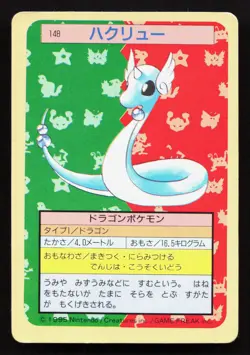 Dragonair NO. 148 Topsun HP Japanese Pokemon Card TCG - Image 1
