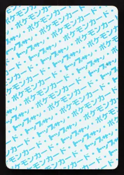 Dragonair NO. 148 Topsun HP Japanese Pokemon Card TCG - Image 2