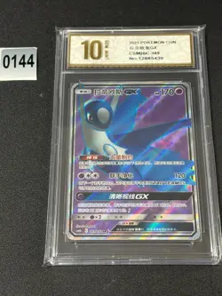 Latios GX SR CSM2bC-169/150 Pokemon Card Chinese Grade 10 - Image 1