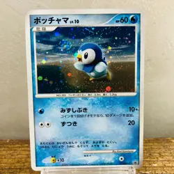 Swirl (EX-) Piplup 074/DP-P Classroom Promo 2007 Japanese Pokemon Card - Image 1