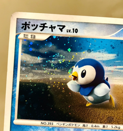 Swirl (EX-) Piplup 074/DP-P Classroom Promo 2007 Japanese Pokemon Card - Image 2
