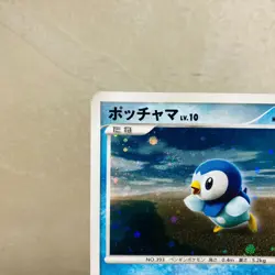 Swirl (EX-) Piplup 074/DP-P Classroom Promo 2007 Japanese Pokemon Card - Image 3