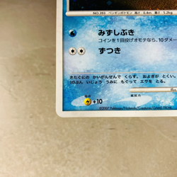Swirl (EX-) Piplup 074/DP-P Classroom Promo 2007 Japanese Pokemon Card - Image 5