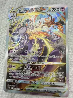 Pokemon Card Mewtwo VSTAR SAR 221/172 s12a VSTAR Universe Japanese - Image 1
