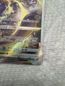 Pokemon Card Mewtwo VSTAR SAR 221/172 s12a VSTAR Universe Japanese - Image 2