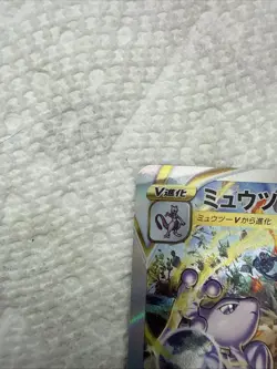 Pokemon Card Mewtwo VSTAR SAR 221/172 s12a VSTAR Universe Japanese - Image 4