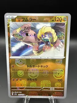 Hitmonlee (Master Ball Pattern) 106/165 Sv2a: Pokemon Card 151 Holo (Japanese) - Image 1