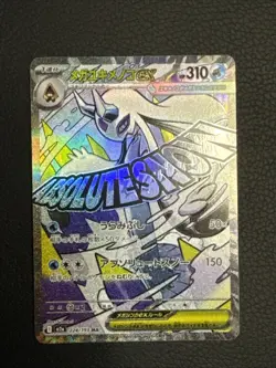 Pokemon Japanese Card ABSOLUTE SNOW 2025 MEGA Froslass ex 224/193 MA Holo - Image 1