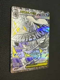 Pokemon Japanese Card ABSOLUTE SNOW 2025 MEGA Froslass ex 224/193 MA Holo - Image 2