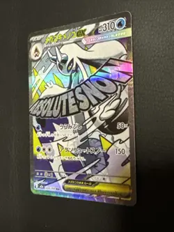 Pokemon Japanese Card ABSOLUTE SNOW 2025 MEGA Froslass ex 224/193 MA Holo - Image 3