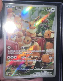 Pokemon Eevee Card 0407/07 CBB4C Full Art Gem Pack Simplified Chinese - Image 1
