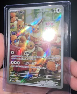 Pokemon Eevee Card 0407/07 CBB4C Full Art Gem Pack Simplified Chinese - Image 4