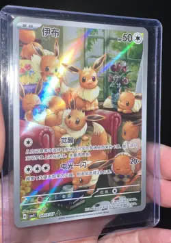 Pokemon Eevee Card 0407/07 CBB4C Full Art Gem Pack Simplified Chinese - Image 5