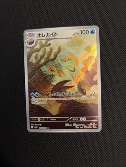 Omanyte 180/165 Sv2a: Pokemon Card 151 Holo (Japanese) - Image 1