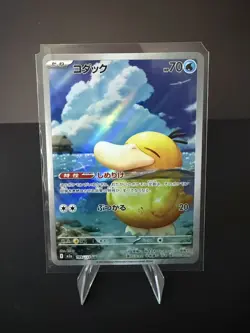 Psyduck AR 199/193 M2a MEGA Dream ex Pokemon Card Japanese Lightly Played (LP) - Image 1