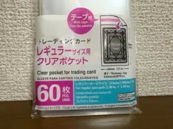 New DAISO Clear pokcket for trading card pokemon card Free shipping - Image 4