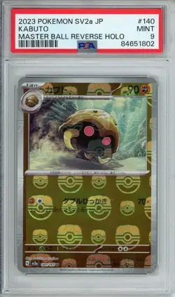 PSA 9 MINT KABUTO 140/165 MASTER BALL REVERSE HOLO 2023 JAPANESE GRADED CARD - Image 1