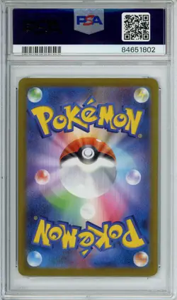PSA 9 MINT KABUTO 140/165 MASTER BALL REVERSE HOLO 2023 JAPANESE GRADED CARD - Image 2