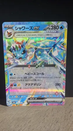 VAPOREON ex 031/187 Terastal Festival sv8a Holo Pokemon TCG Japanese NM/M - Image 1