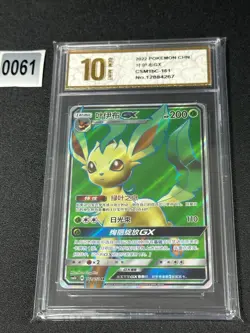 Pokemon TCG S-Chinese CSM1bC 161/151 SR Leafeon GX - Grade 10 - Image 1
