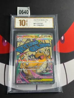 Pokemon Mega Dragonite ex MA 2025 232/193 M2a-Pyxis gold 10 - Image 1