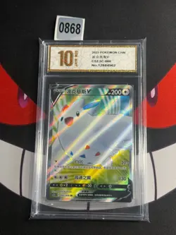 Pokemon TCG S-Chinese Togekiss V CS2.5C 066/059 SR-Pyxis gold 10 - Image 1