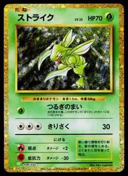Scyther 006/032 Pokemon TCG Classic Venusaur Pokemon Japanese Near Mint - Image 1