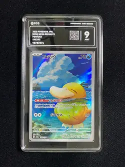 2025 Pokemon TCG Japanese Mega Dream Ex M2a 199/193 AR Psyduck Holo PCG 9 AD12 - Image 1
