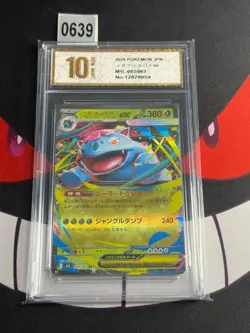 Mega Venusaur EX RR 003/063 M1L Mega Brave Japanese Pokemon -Pyxis gold 10 - Image 1