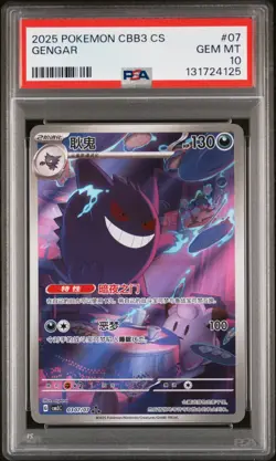 Gengar Simplified Chinese Cbb3 C-gem Pack Vol 3 Pokemon PSA 10 - 🍑US SELLER🍑 - Image 1
