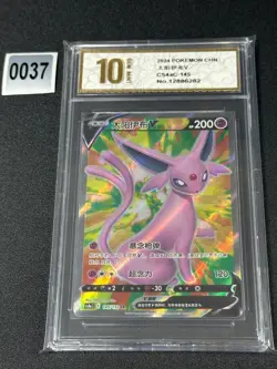 Pokemon S-Chinese Sword&Shield Eevee Heroes "Peng" CS4aC-145 SR Grade 10 - Image 1