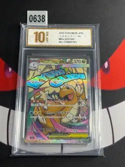 Pokemon MEGA DRAGONITE EX M2a 232/193 MA 2025 JAPANESE-Pyxis gold 10 - Image 1