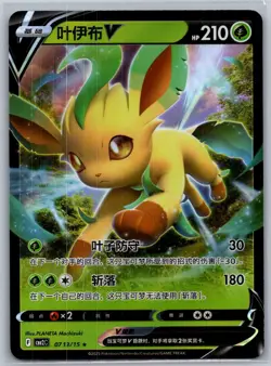 Leafeon v 07 13/15⭐CBB2C Simplify Chinese Pokemon TCG Gem Pack Vol.2 - Image 1