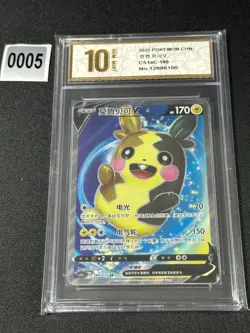 Pokemon TCG S-Chinese Morpeko V CS1aC 180/135 SR Holo Grade 10 - Image 1