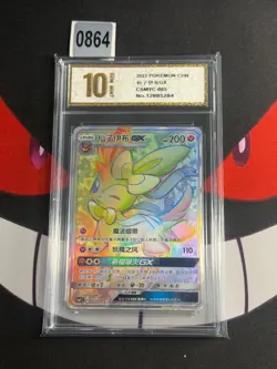 Pokemon TCG S-Chinese Sun & Moon Sylveon GX 005/008 -Pyxis gold 10 - Image 1